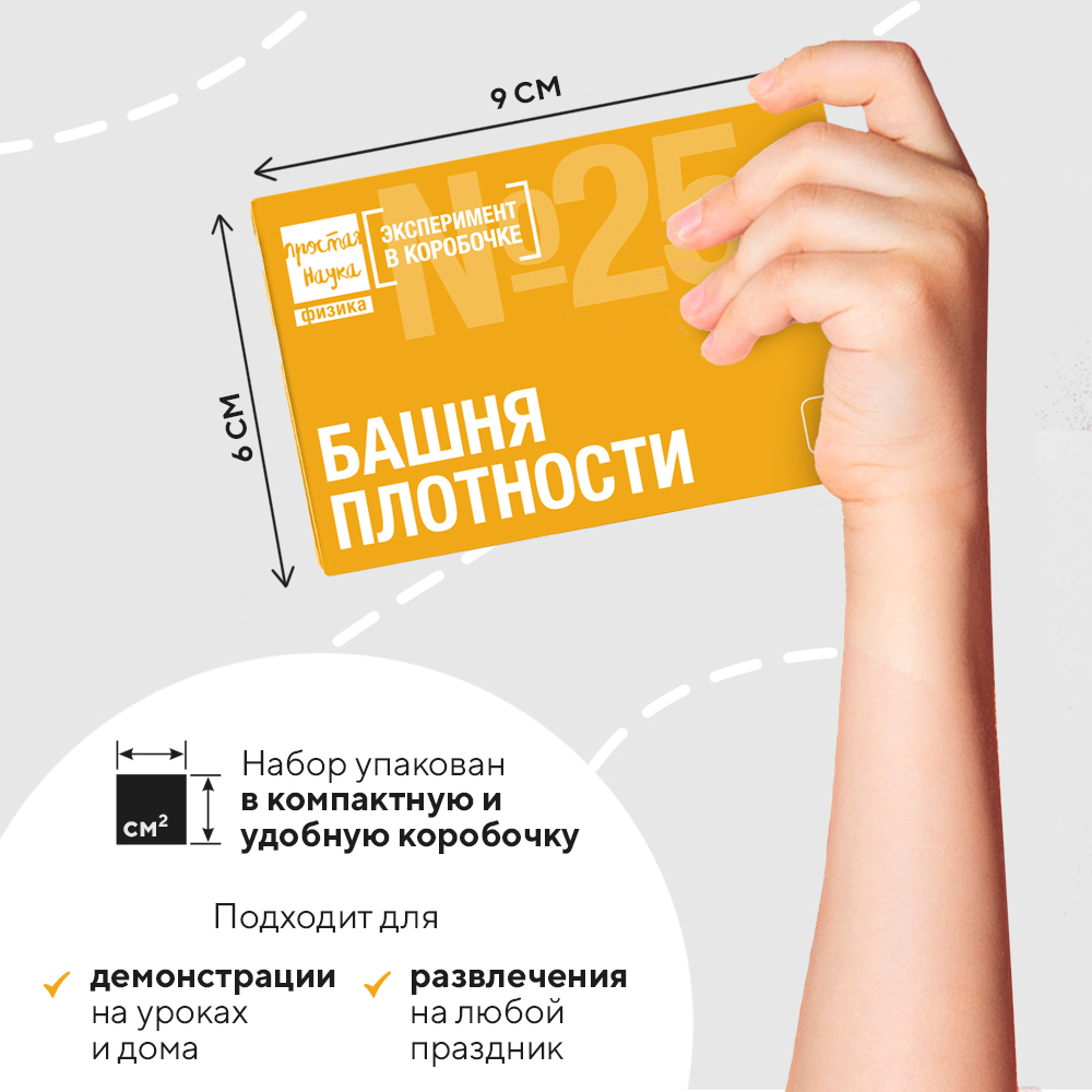 Набор для опытов Простая наука - фото 4