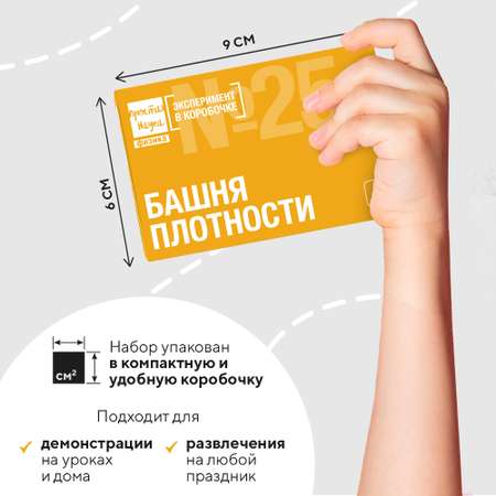 Набор для опытов Простая наука