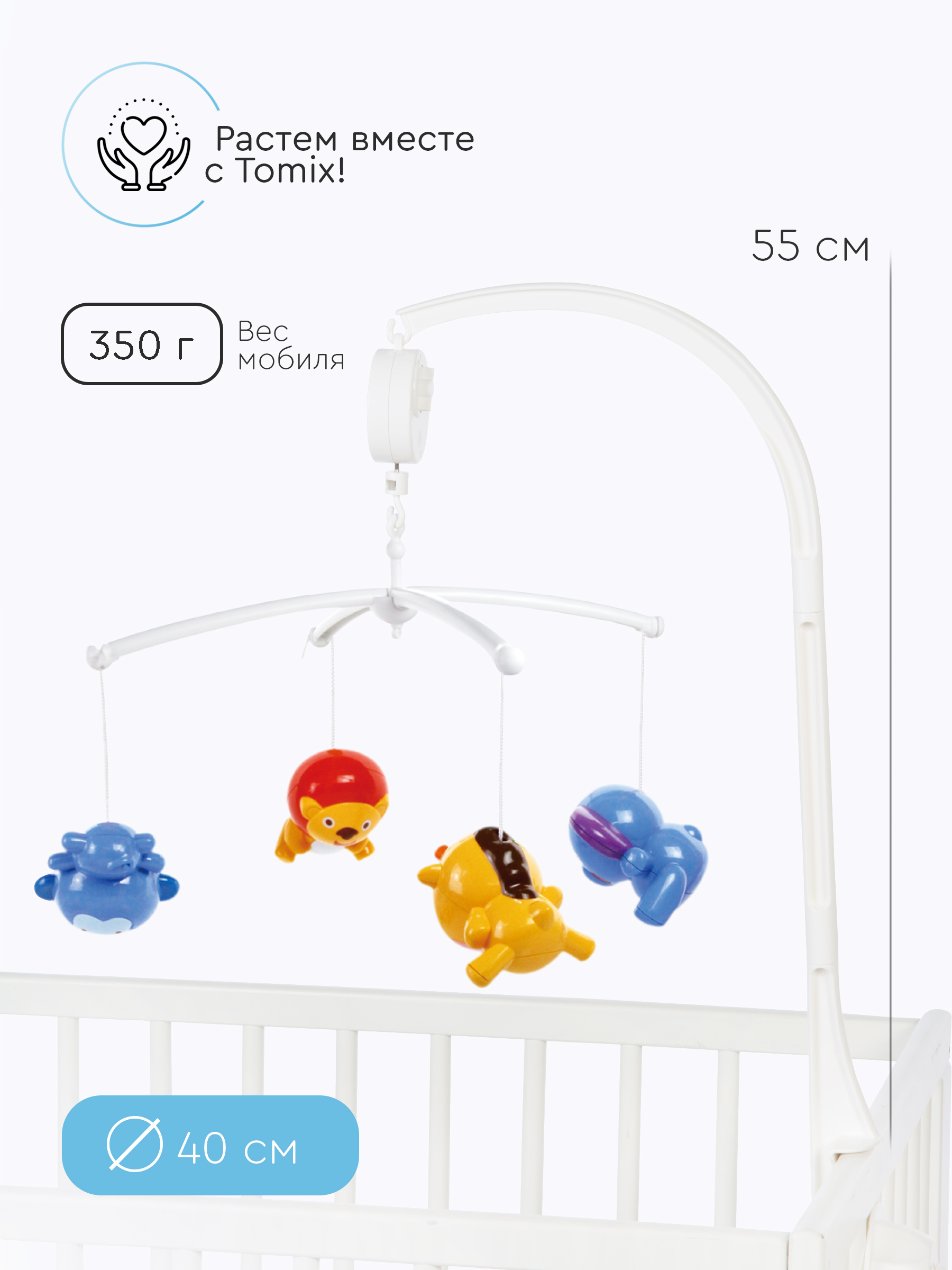 Мобиль Tomix Animals - фото 8