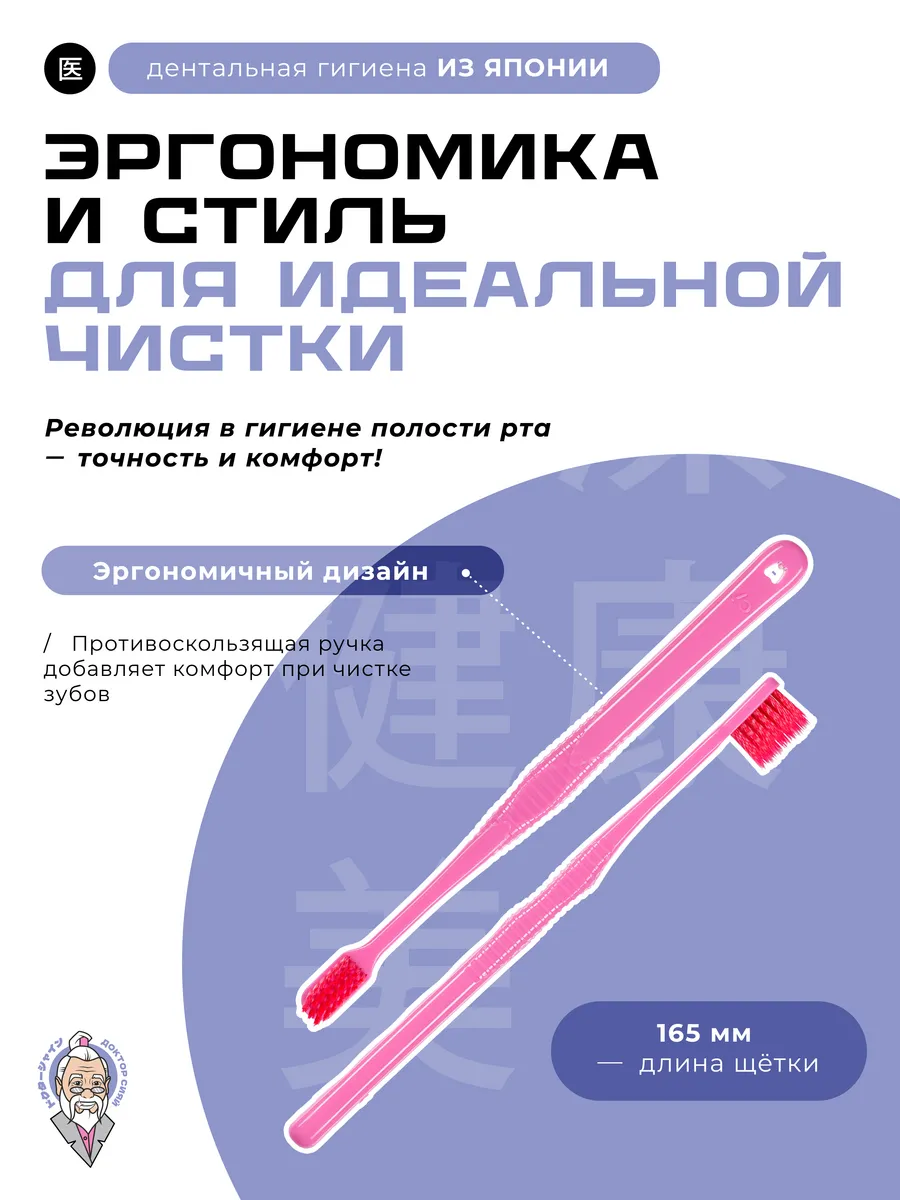 Зубная щетка классическая Доктор Сияй Ci Medical от 12 лет 1 шт. - фото 3