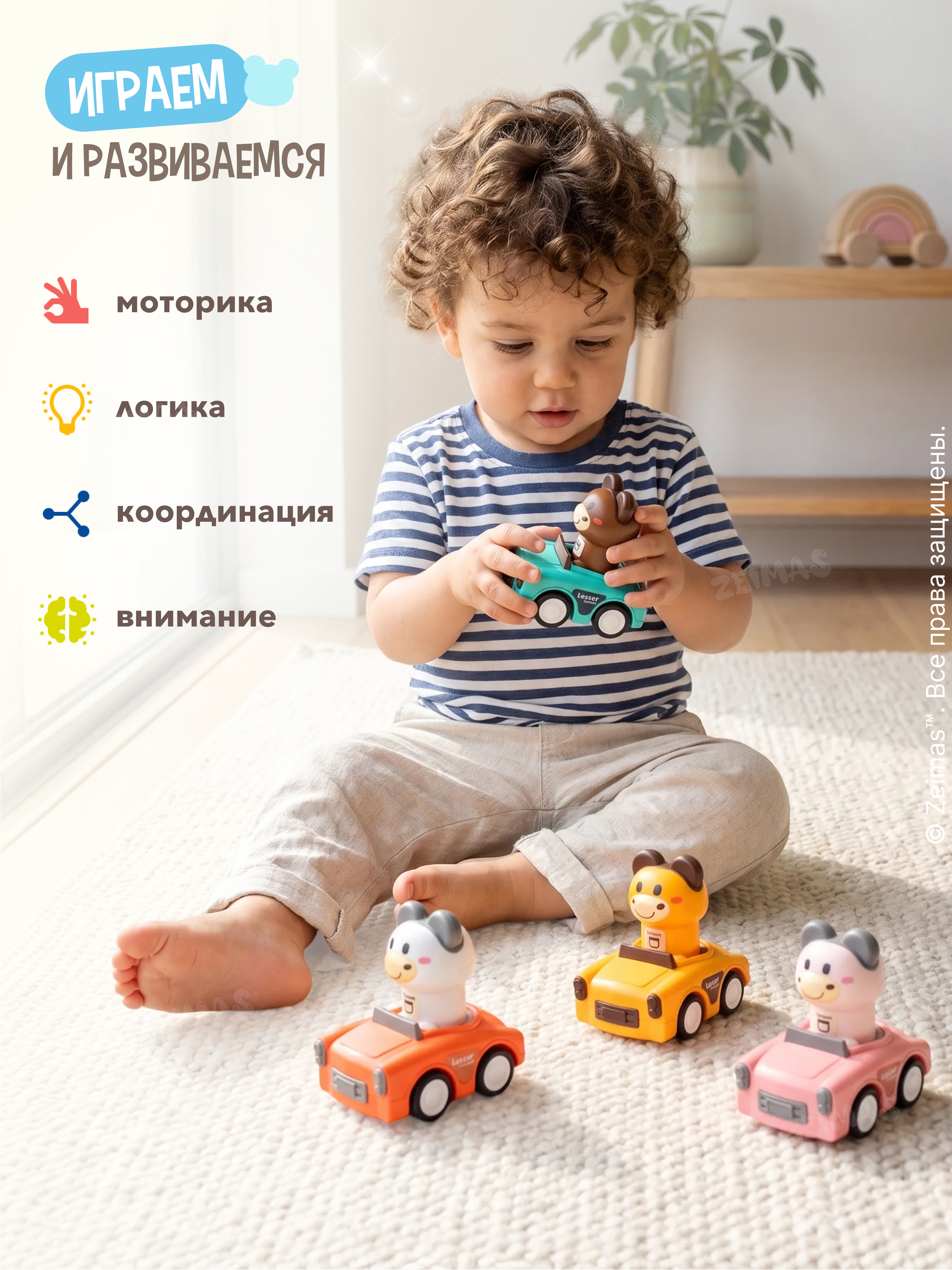 Игрушка Zeimas Машинки с животными 4 шт - фото 6