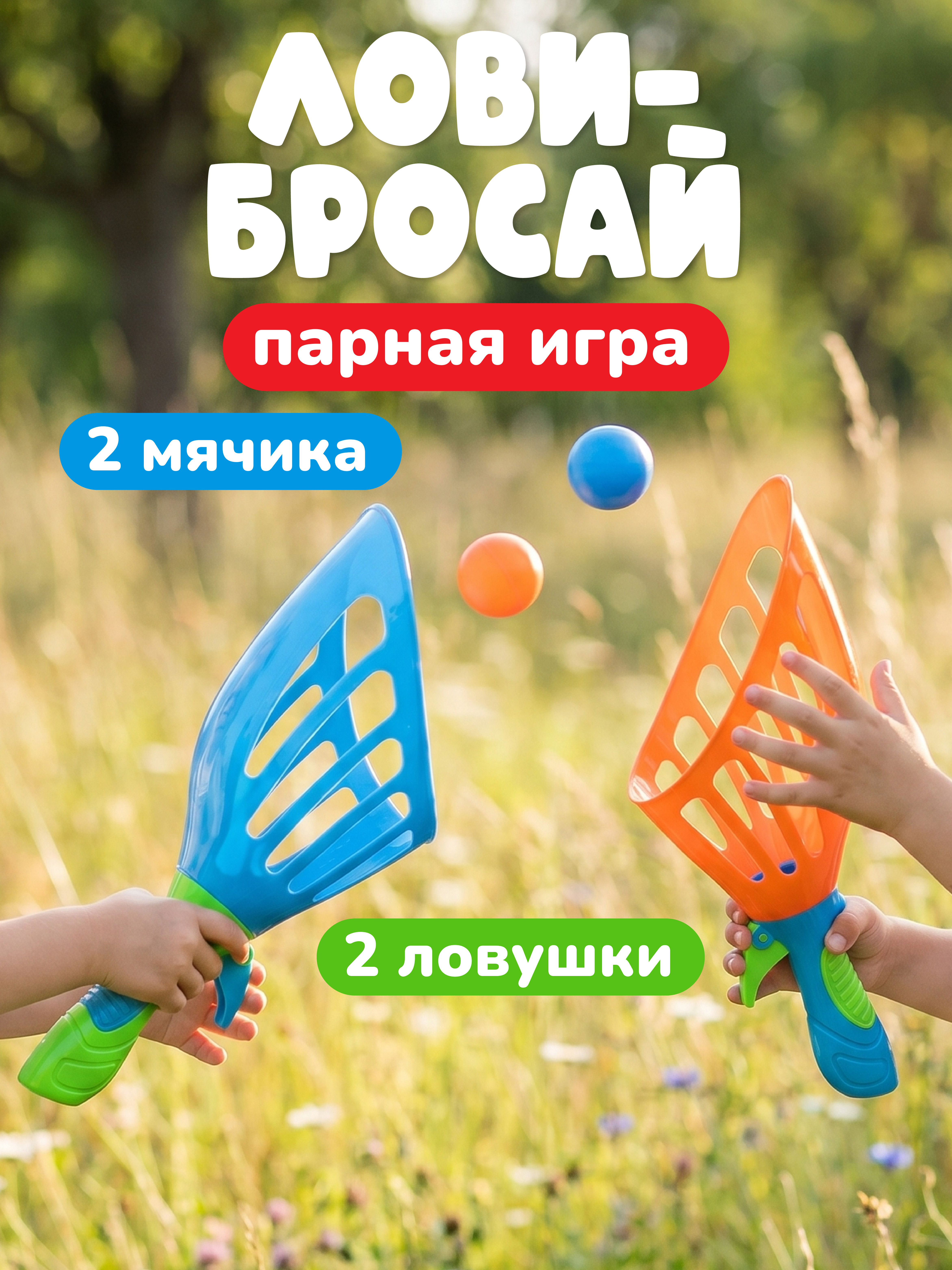 Активная игра Наша Игрушка - фото 1