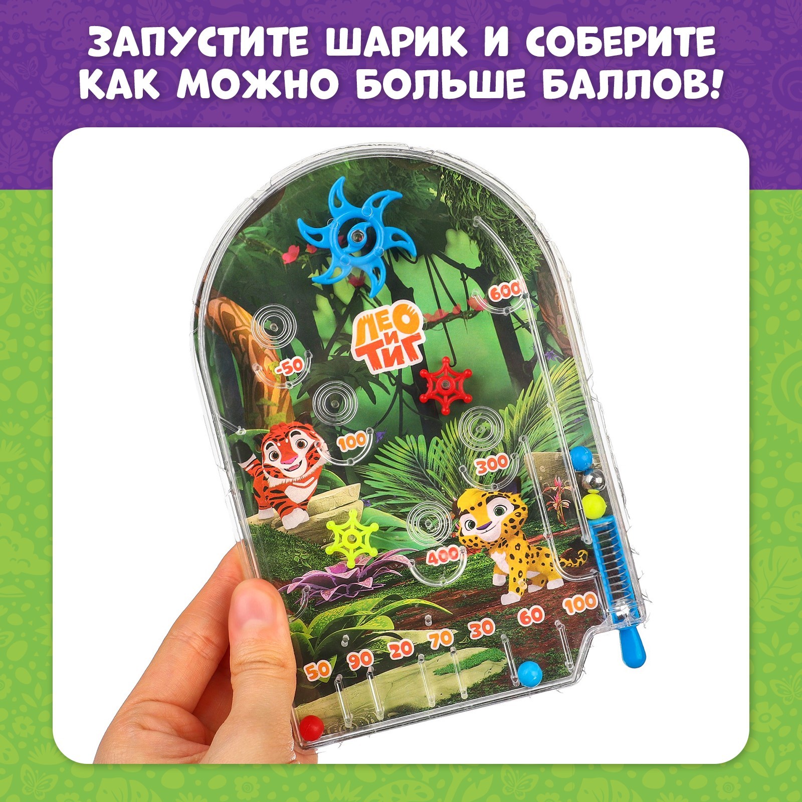 Настольная игра Sima-Land Лео и Тиг Улётный пинбол - фото 7