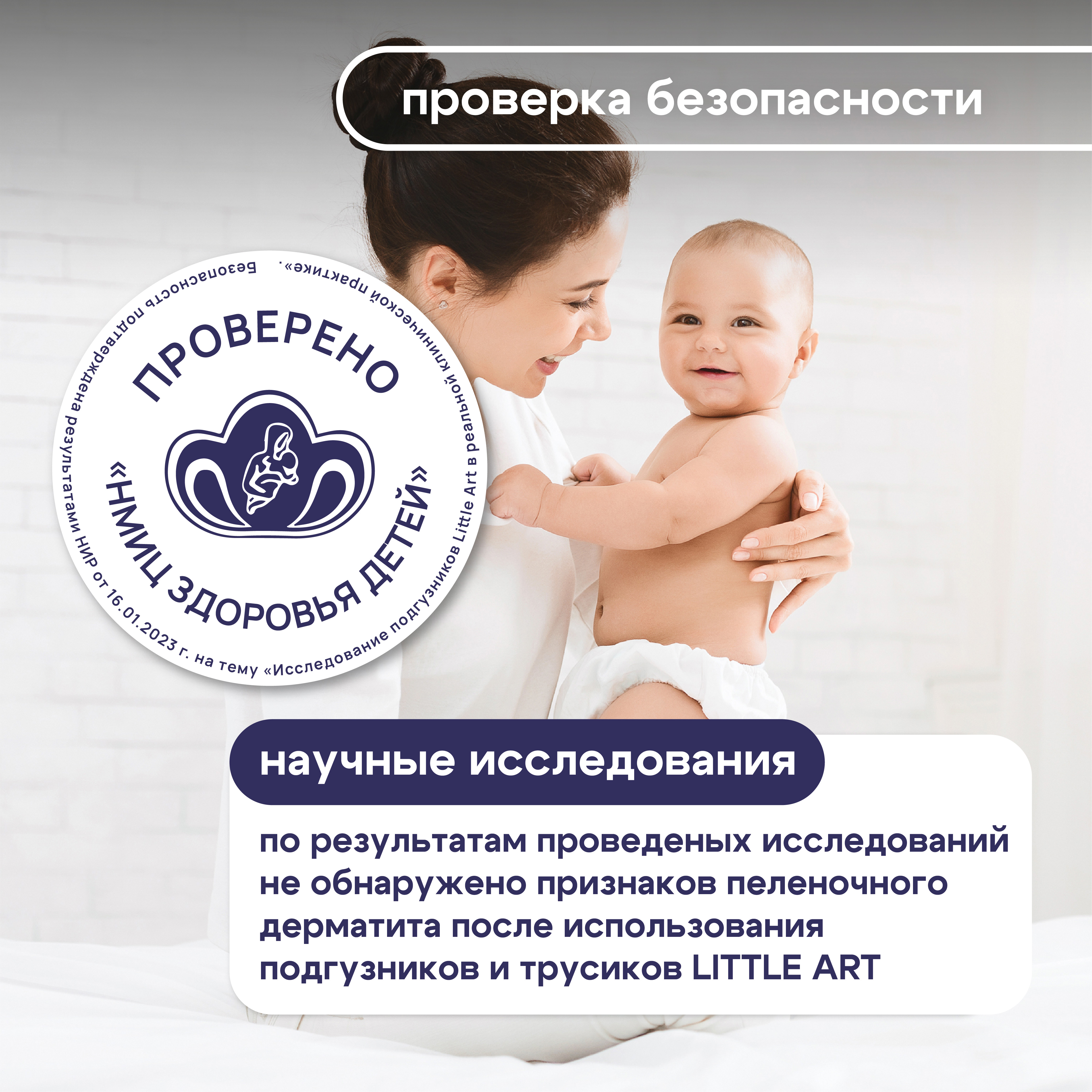 Трусики Little Art 6 (15+кг) 28 шт. - фото 3