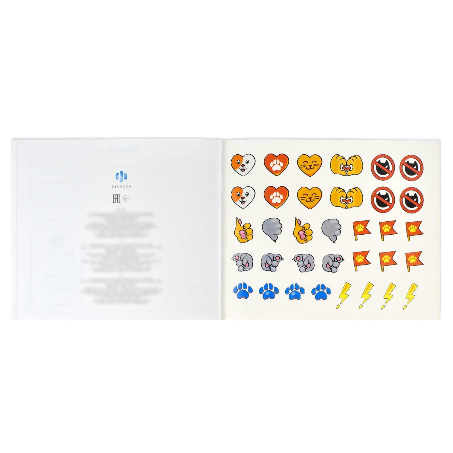 Читательский дневник ФЕНИКС+ Книжный Капитан А5+ 24 листа - фото 4