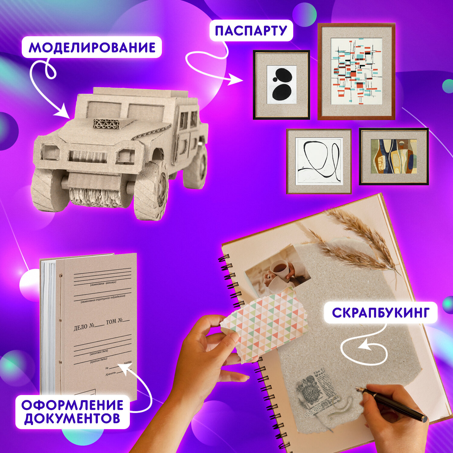 Цветной картон Brauberg - фото 3