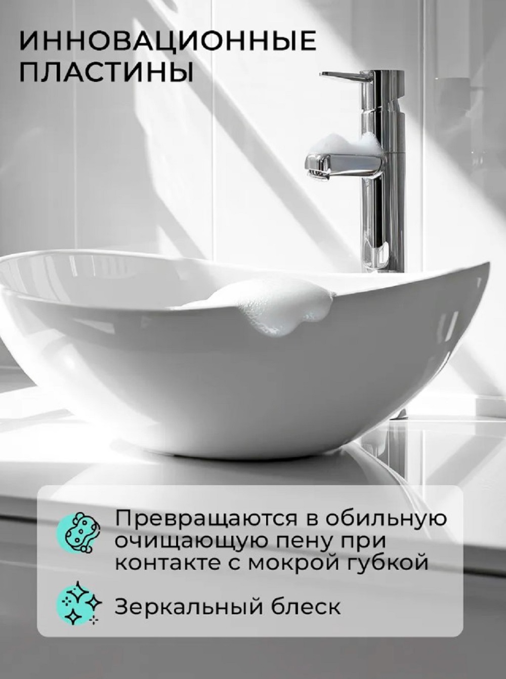 Чистящее средство для сантехники YOKITOKI в форме пластин 100 шт. в дойпаке - фото 3