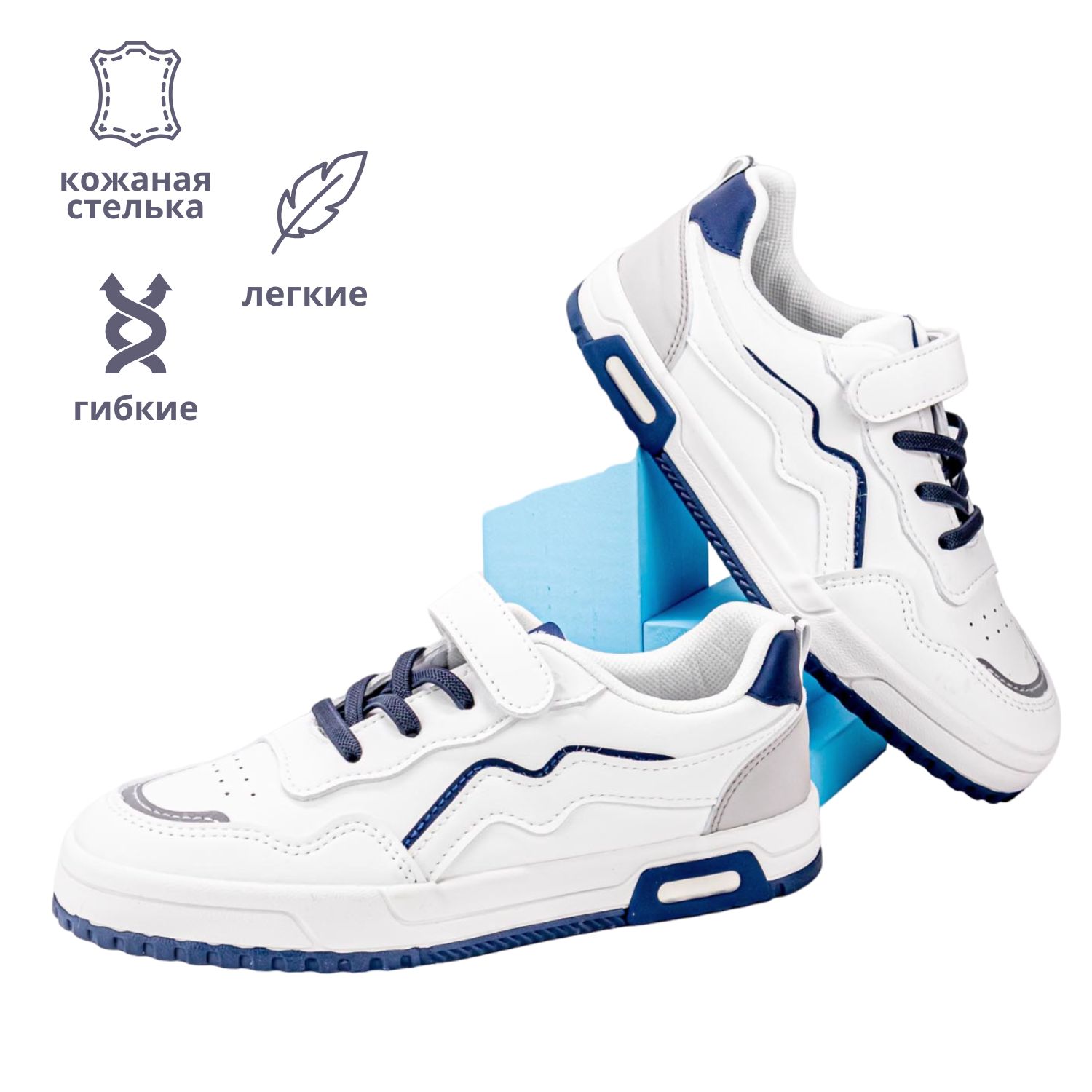 Кеды BLESSBOX BX51804B - фото 2