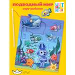 Настольная игра Цветняшки Подводный мир