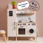 Игрушечная кухня Junion