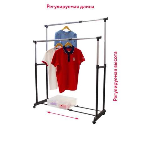 Вешалка для одежды UniStor Caroline