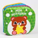 Игрушка Крошка Я книжка