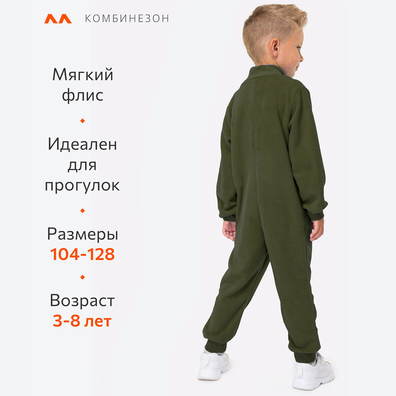 Комбинезон HappyFox HFUT279SHоливковый - фото 4