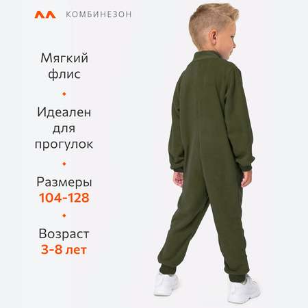 Комбинезон HappyFox