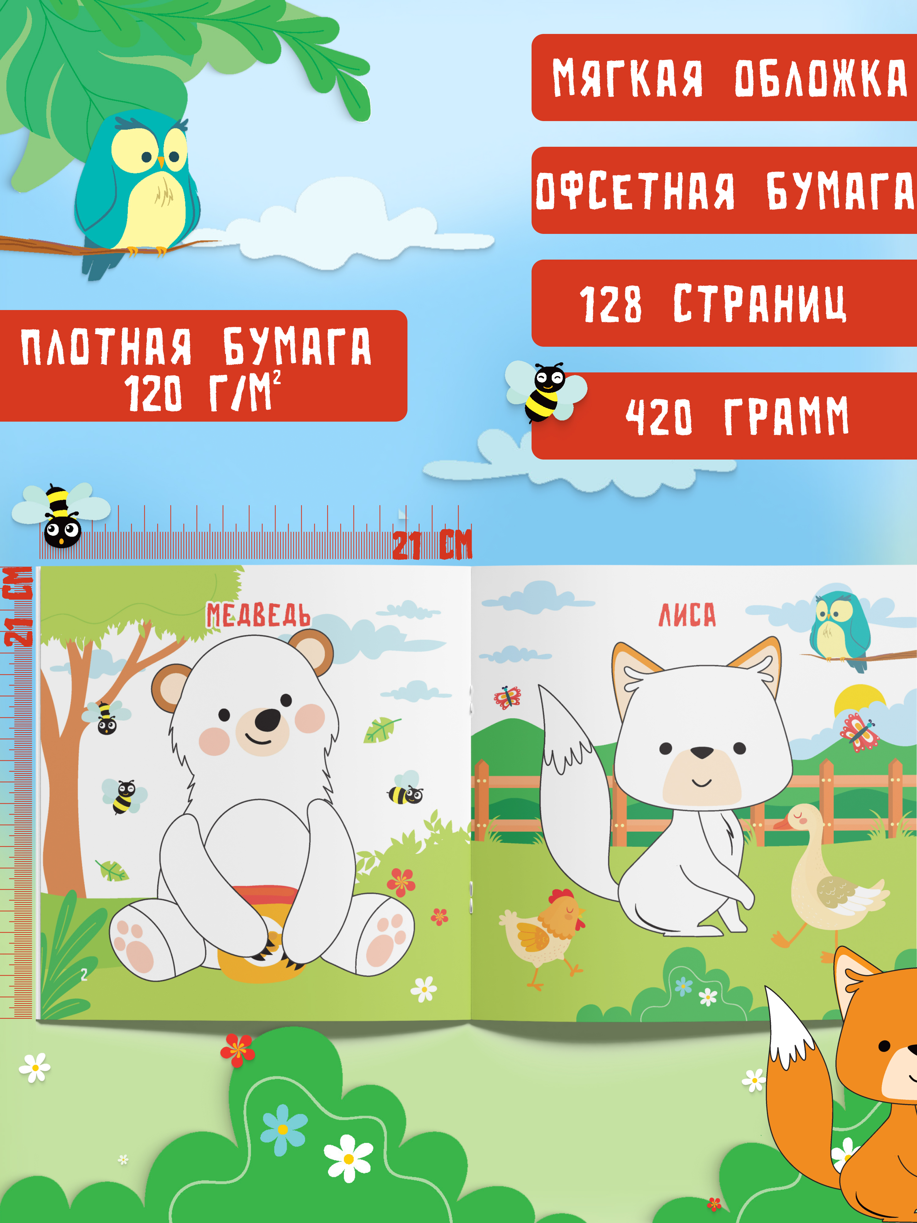 Набор раскрасок для детей Харвест Рисуем пальчиками - фото 2