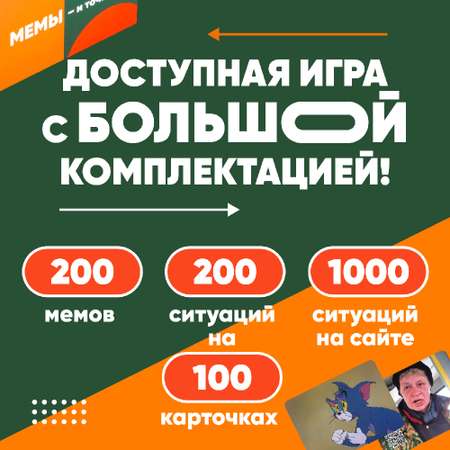 Настольная игра Мемограм Мемо