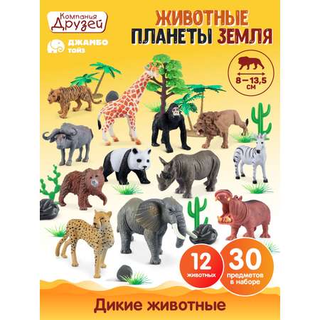 Игровой набор DARWIN Дикие животные 12шт