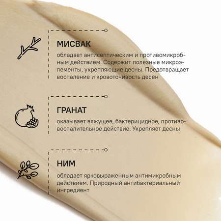 Зубная паста Himalaya