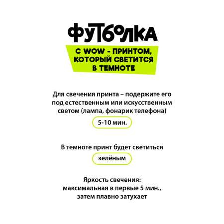Футболка Рисуй светом