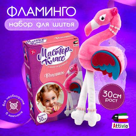 Набор для творчества Attivio шитье Фламинго в ассортименте