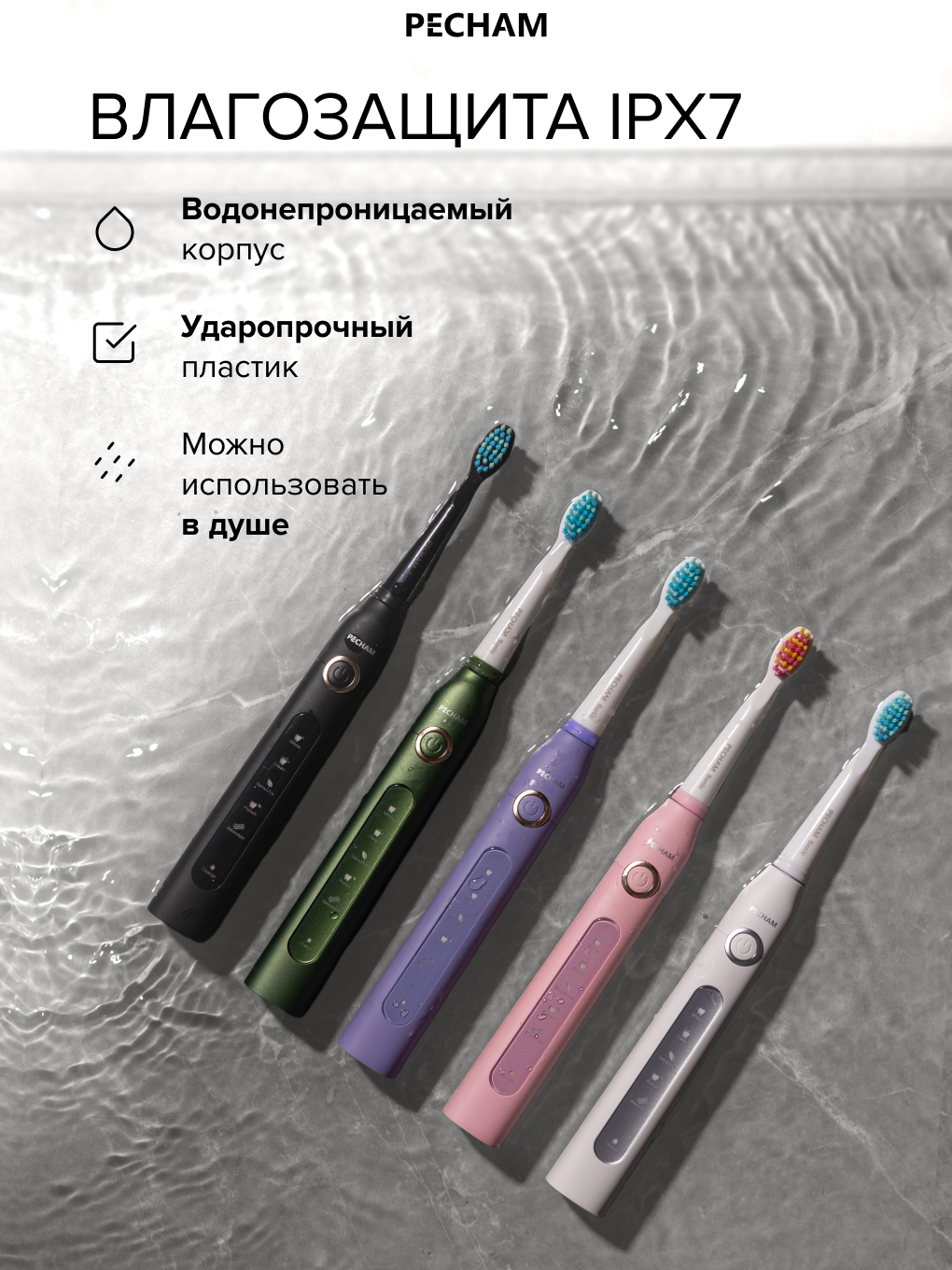 Зубная щетка электрическая PECHAM PC-091 - фото 7