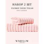 Набор полотенец махровых WINDSLOW WINDSLOW набор 2 шт