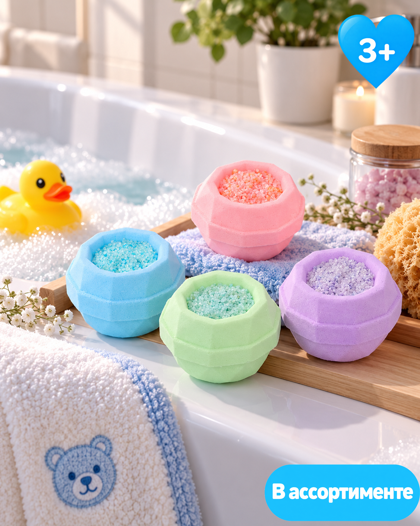 Бомбочка для ванны BabyGo Чаша в ассортименте - фото 2