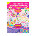 Наклейки Prof-Press Принцессы