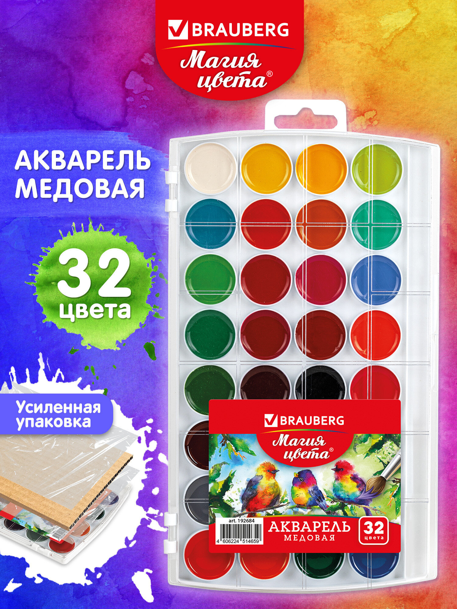 Изображение товара Краски акварель Brauberg 32 цв. Изображение товара Краски акварель Brauberg 32 цв.