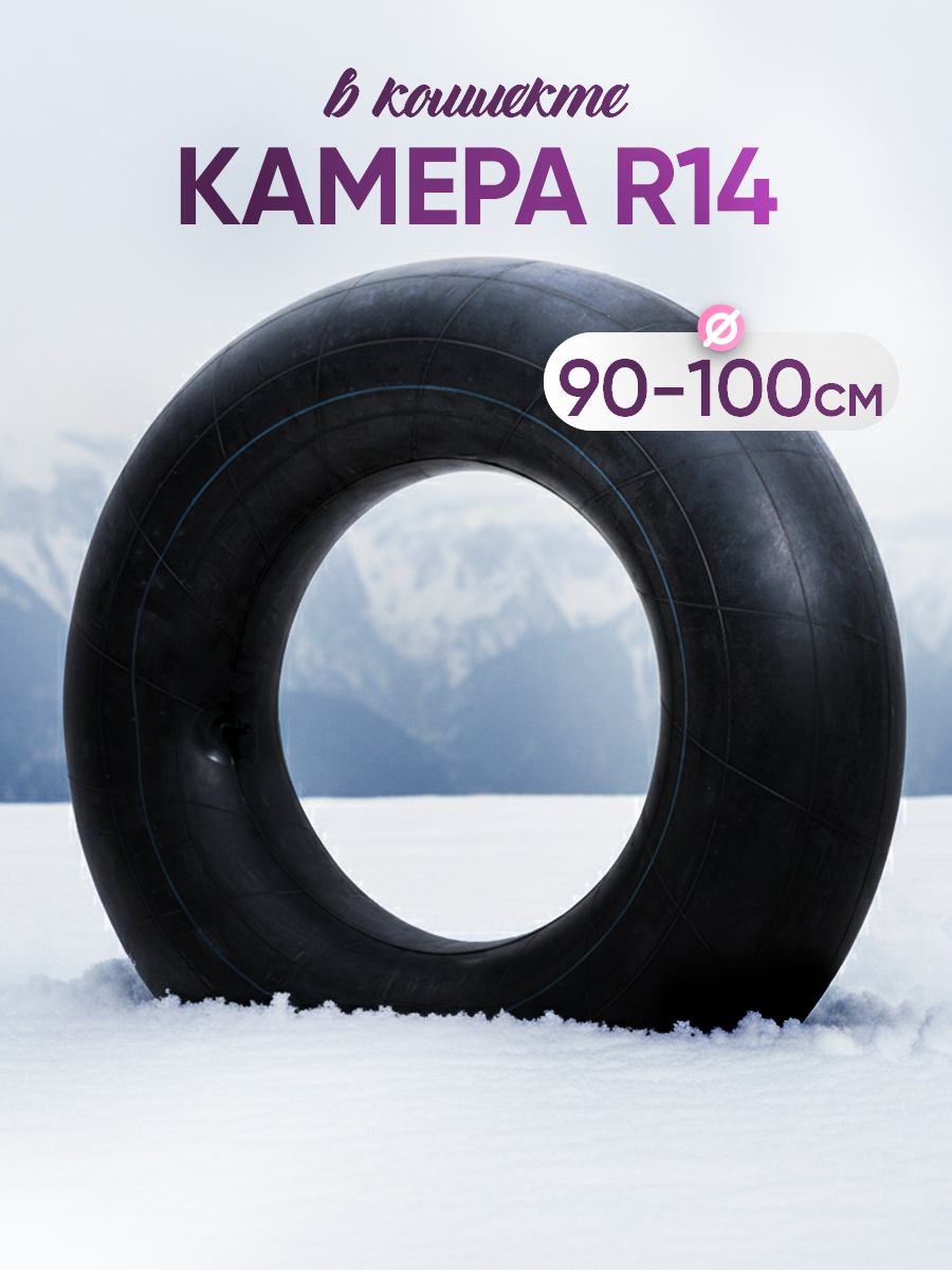 Тюбинг Saimaa 90 см - фото 7