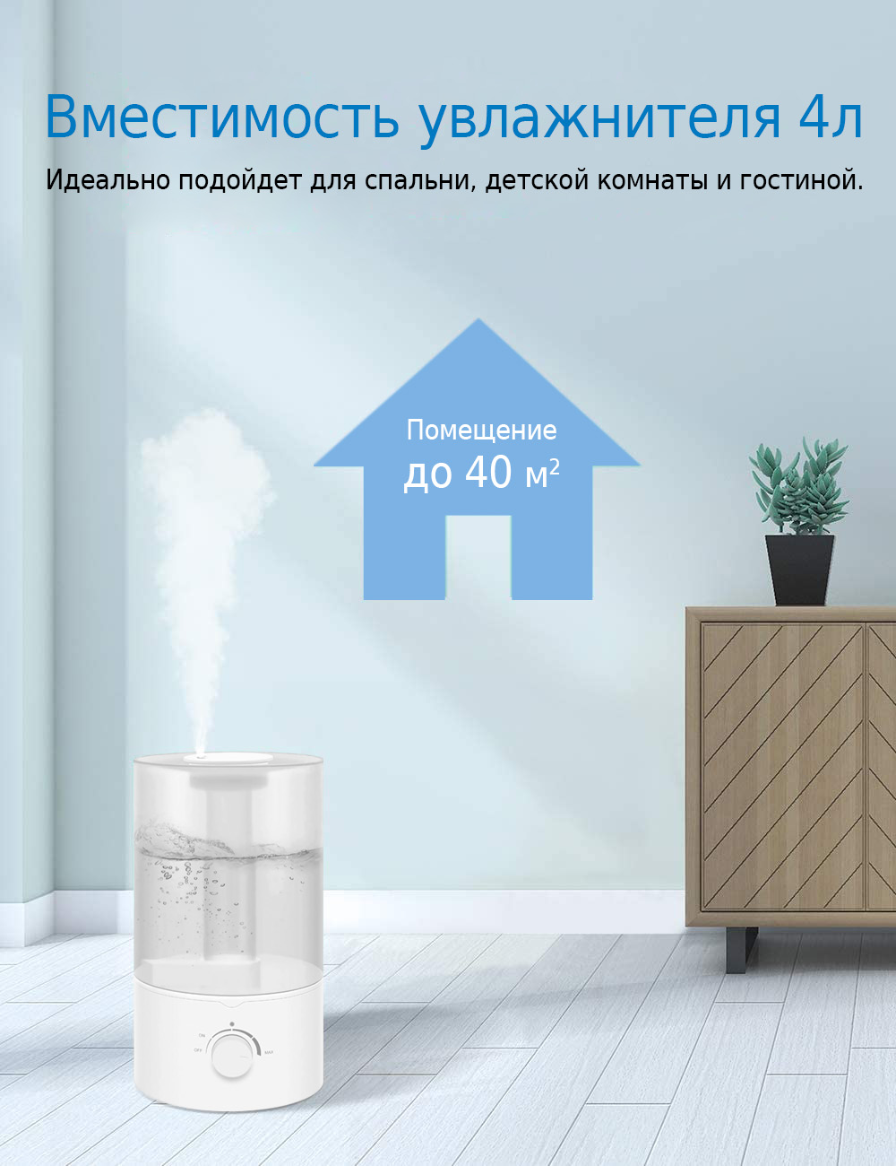 Ультразвуковой увлажнитель воздуха 4л Multistore ME-A900 - фото 8
