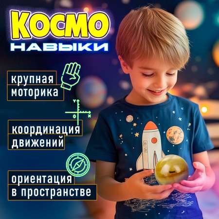 Мяч детский moon ball Крутой Замес 1TOY Венера попрыгунчик лунный галактический мон бол