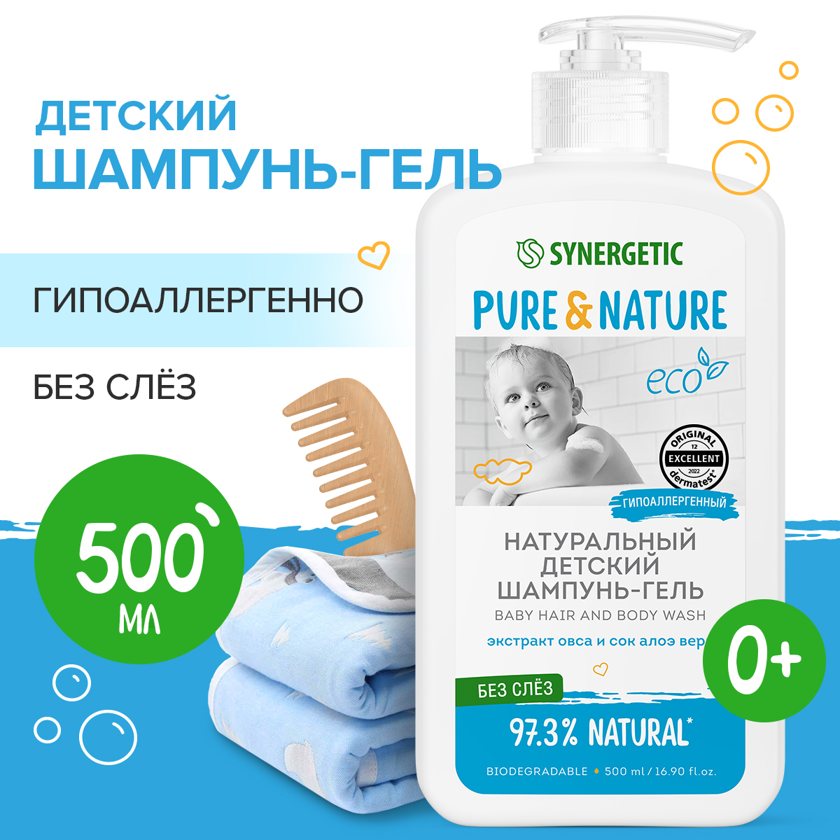 Шампунь Synergetic 500 мл - фото 1