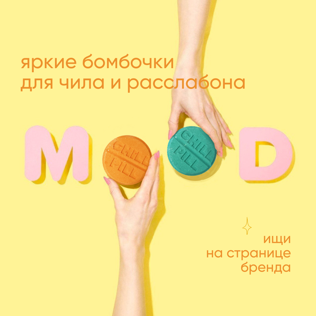 Бомбочка Cosmeya - фото 12