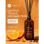 Аромадиффузор Краснополянская косметика Цитрус черный перец
