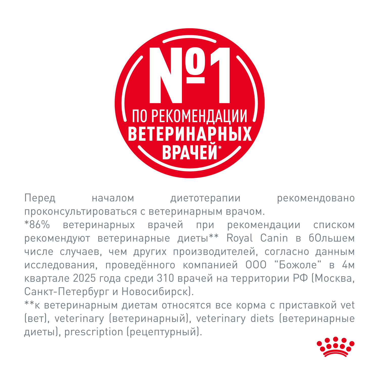 Корм для кошек влажный ROYAL CANIN Diabetic для взрослых кошек при диабете 85г - фото 7