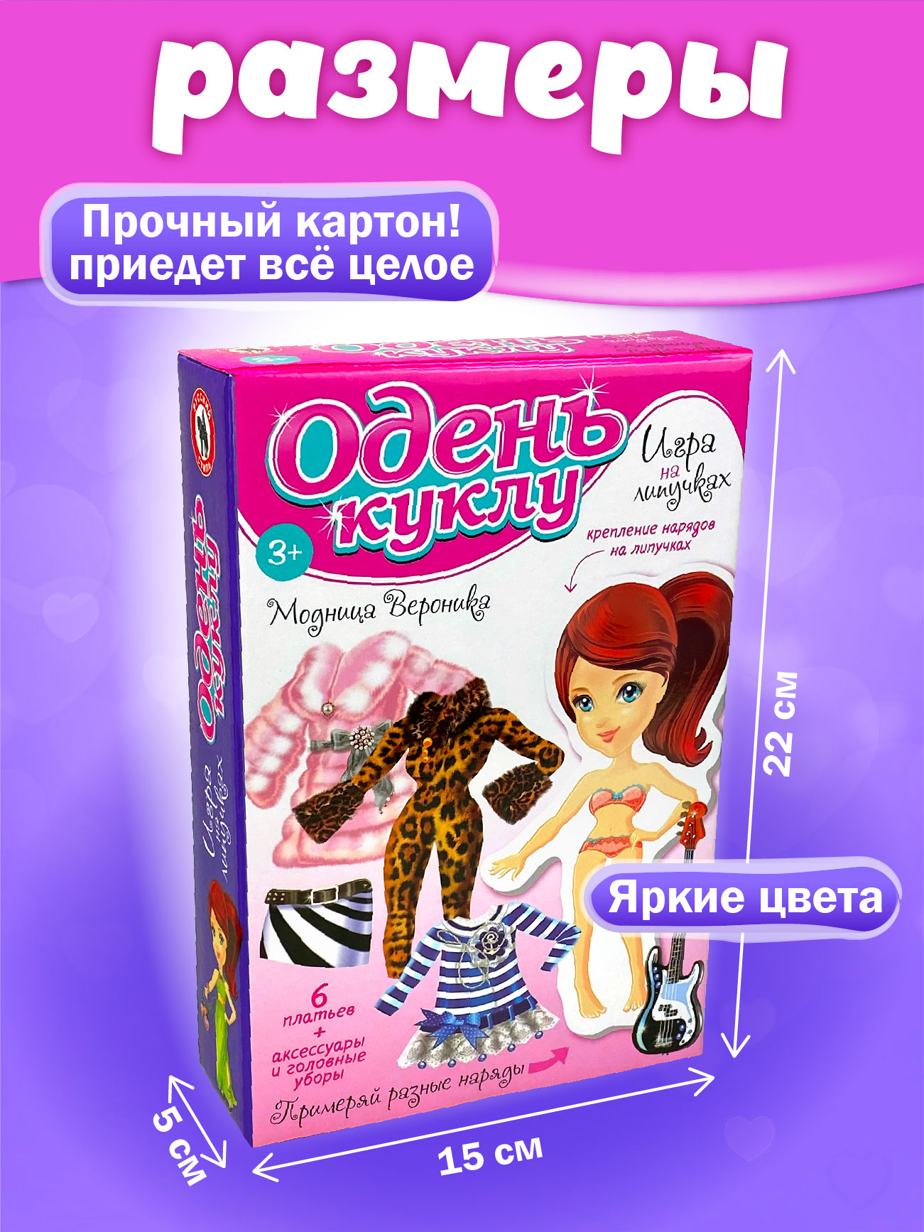 Настольная игра Русский стиль Одень куклу - фото 8