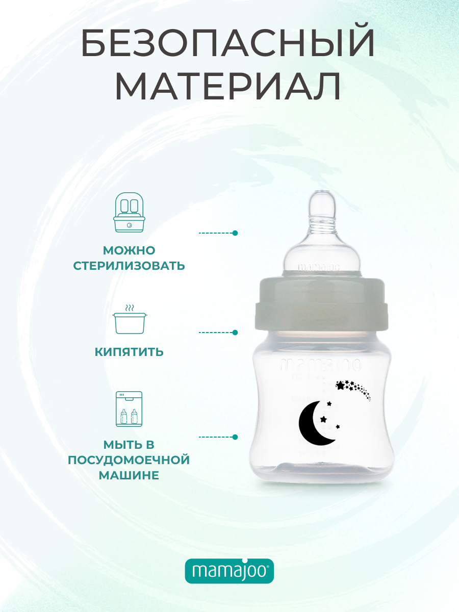 Бутылочка Mamajoo 160 мл - фото 5
