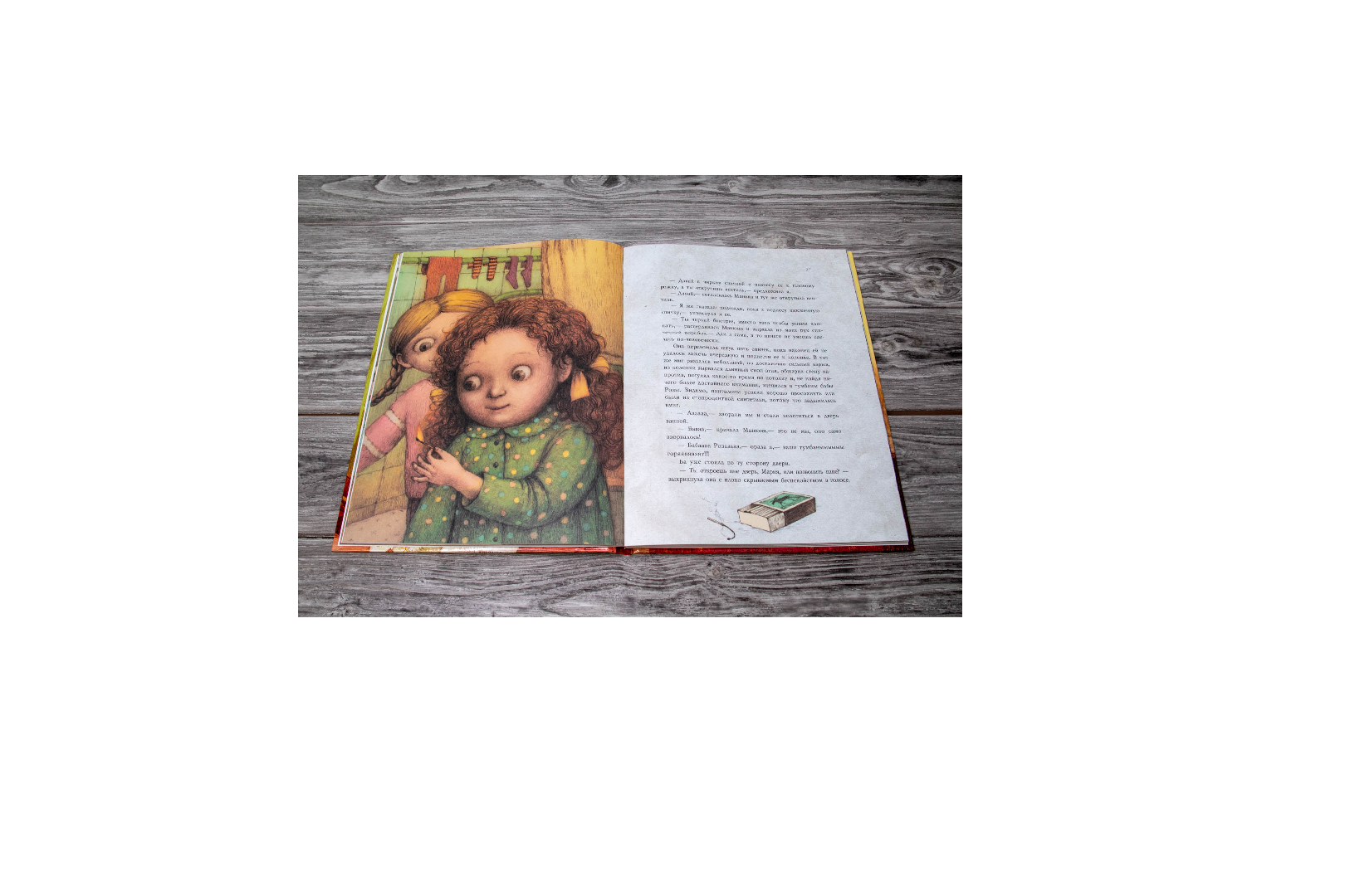 Книга АСТ Манюня - фото 3