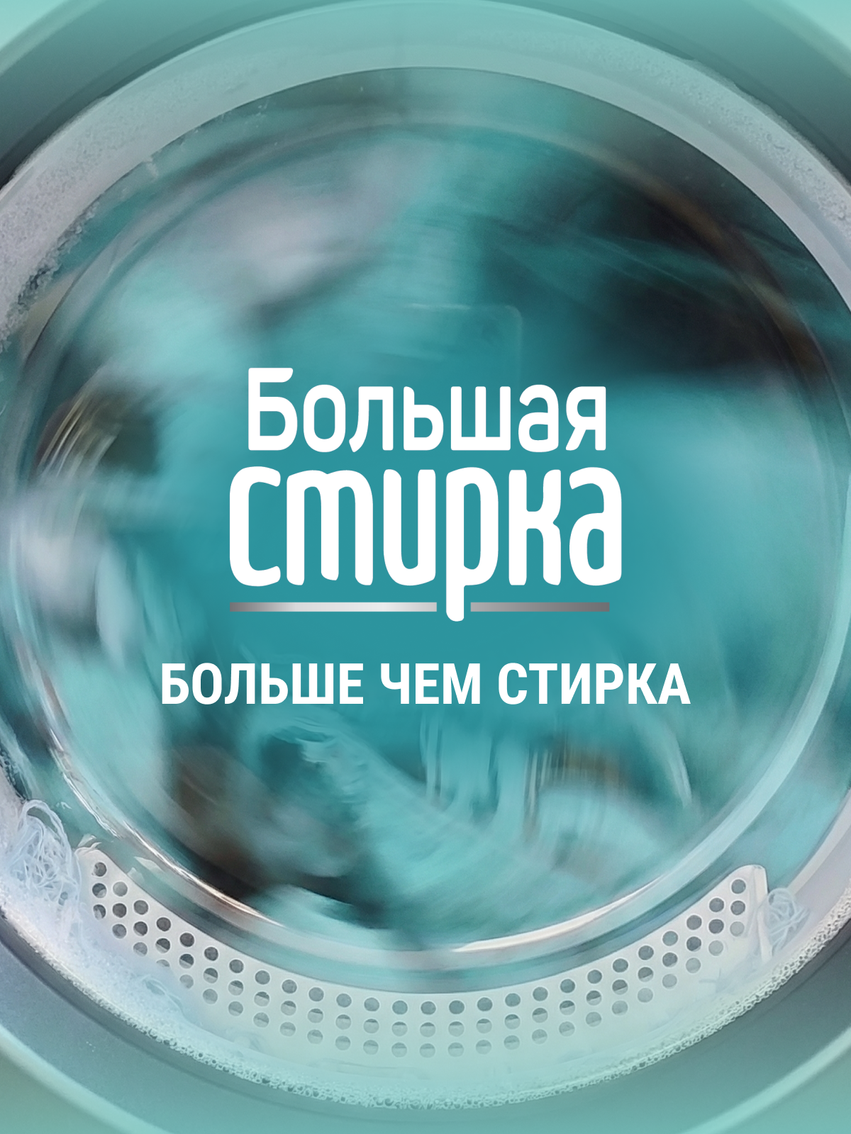 Гель для стирки Большая Стирка для цветного белья 2 л 1 шт. - фото 8