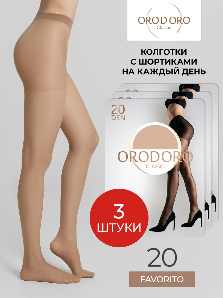 Колготки 3 пары ORODORO 421/421 NM3/glace-3/ - фото 2