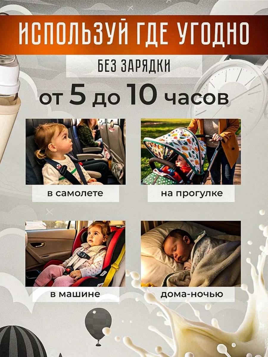 Подогреватель CASTLELADY для бутылочек портативный беж. - фото 10