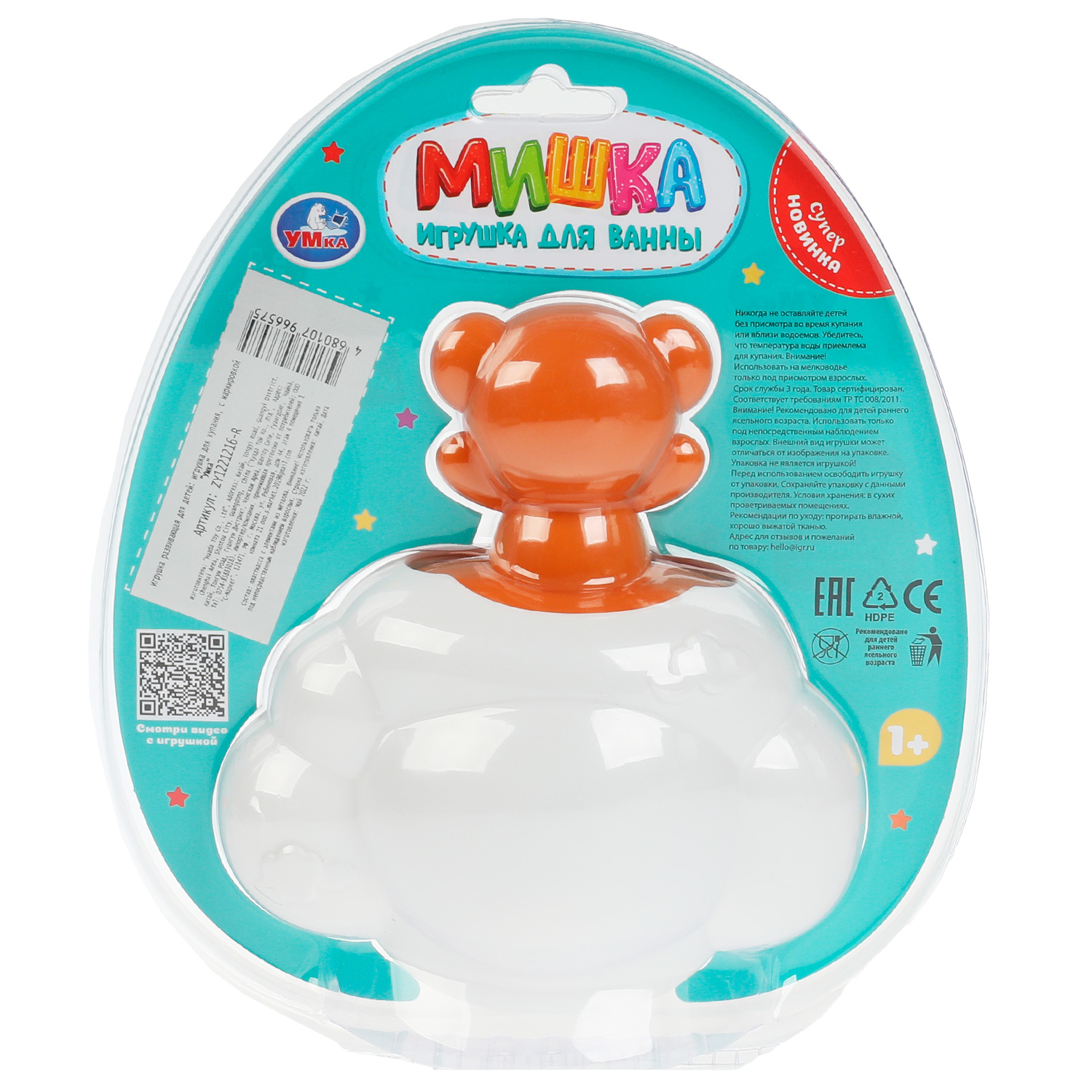 Игрушка УМка - фото 5