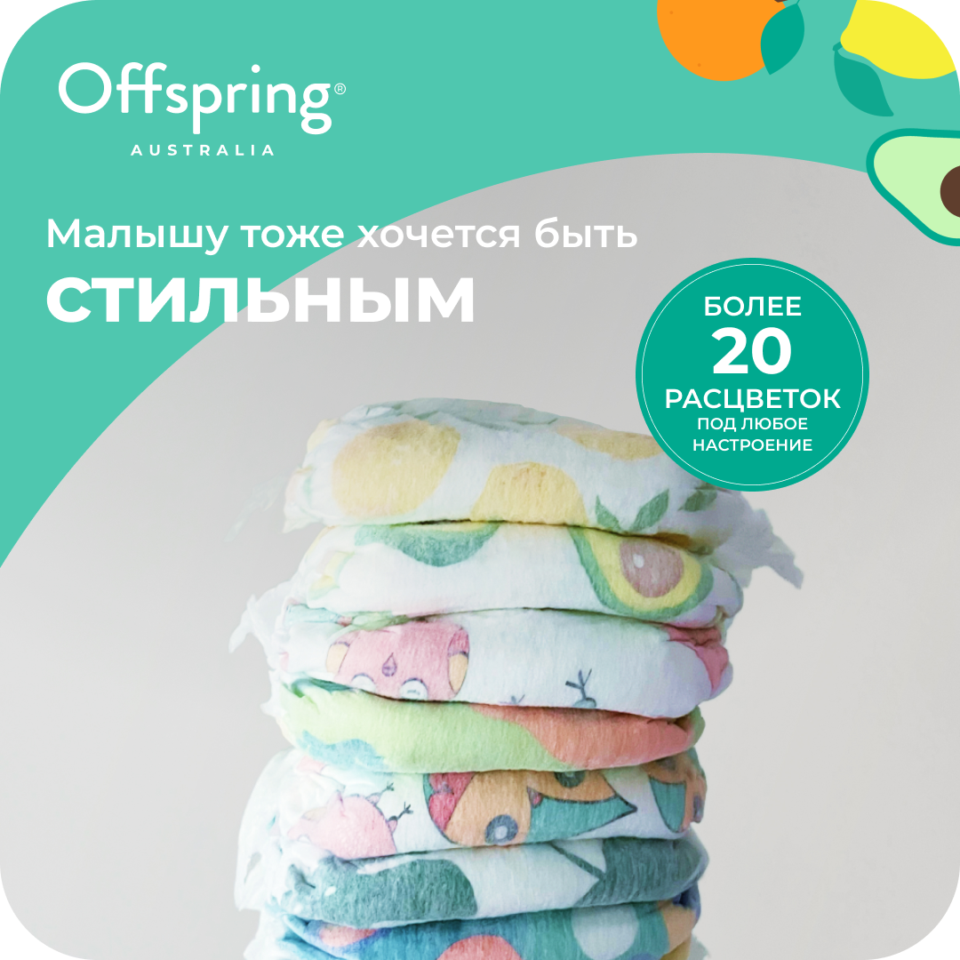 Подгузники Offspring M (6-10 кг) 42 шт. - фото 2