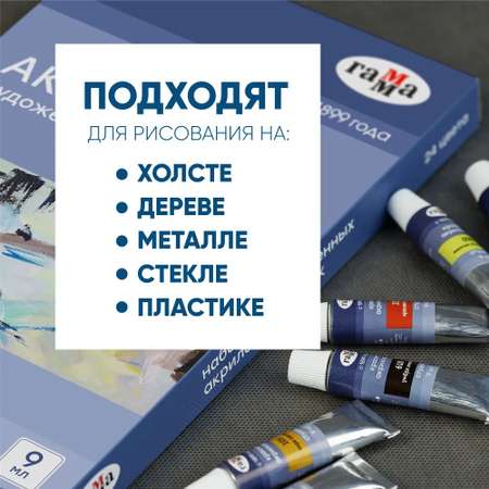 Краски акриловые Gamma_ 12 цв.