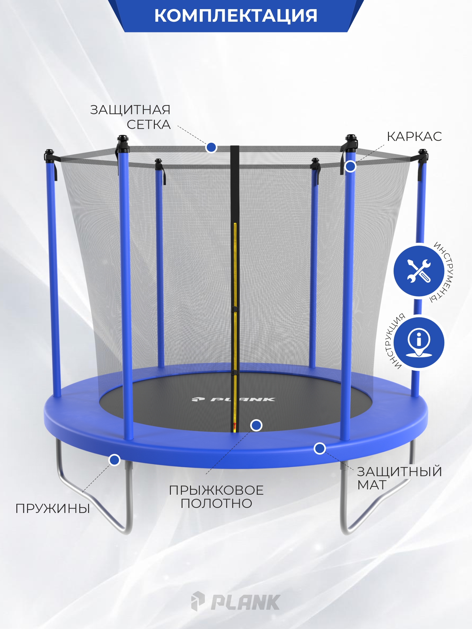 Батут уличный Plank SKY 8ft internal 244см с внутренней сеткой - фото 2