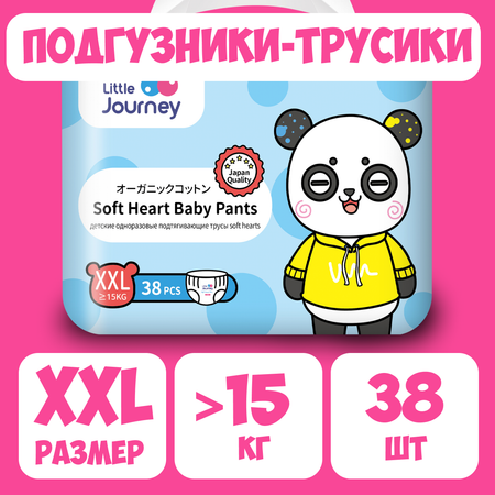 Трусики Little Journey XXL