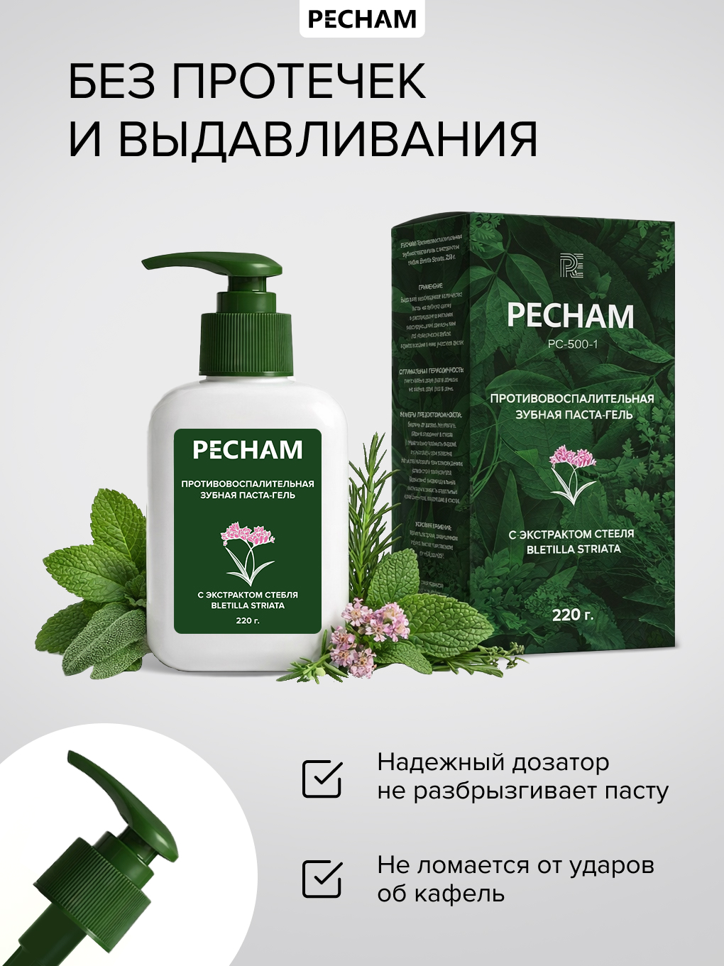 Зубная паста PECHAM 220 г - фото 4