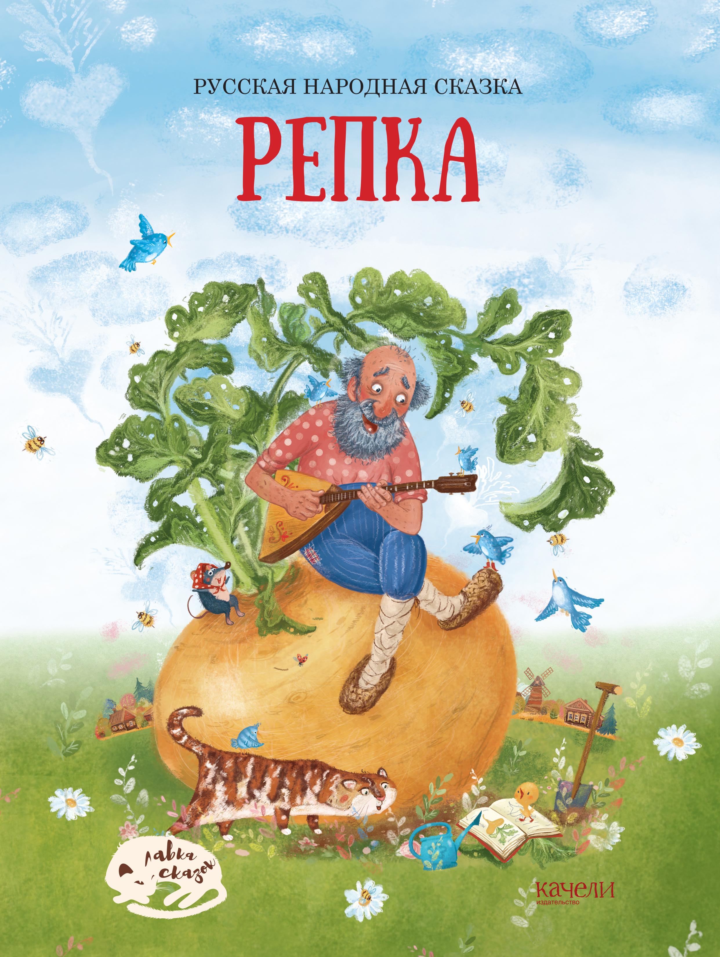 Книга Стрекозa Репка - фото 1