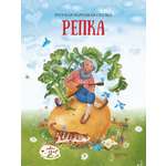 Книга Стрекозa Репка